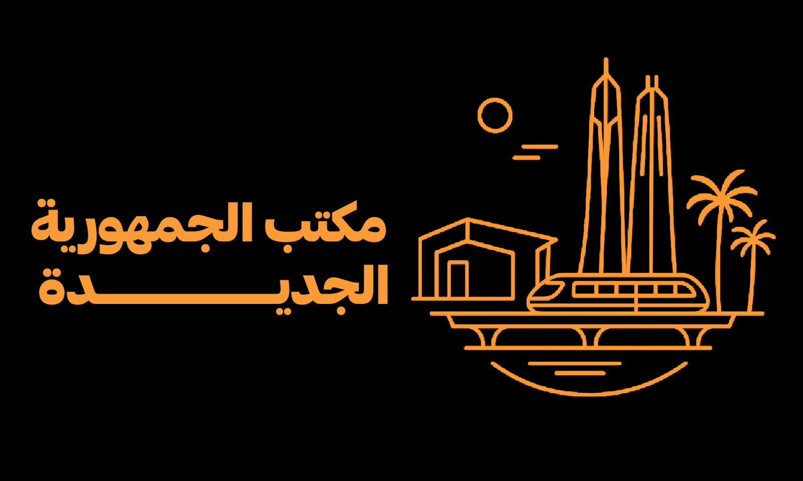 مكتب الجمهورية الجديدة